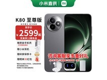 小米红米K80至尊版16+512G砂岩灰满减特惠