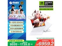 机械革命蛟龙16Pro 2025直降到手6959.2