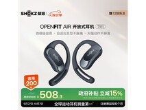 韶音T511耳机京东特惠,到手仅498元