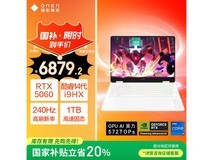 惠普暗影精灵11白色限量版低至6844元