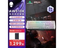 外星人AW510K机械键盘钜惠