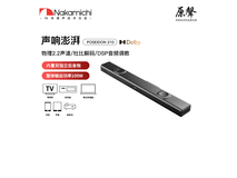 Nakamichi中道210壁挂音响历史低价疯抢