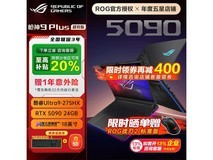 玩家国度枪神9 Plus超竞版京东优惠购