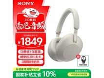 索尼WH-1000XM5降噪耳机1531元