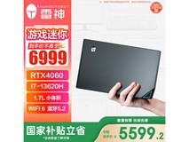 雷神MIX迷你主机5599元