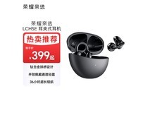 荣耀亲选LCHSE耳夹耳机幻夜黑