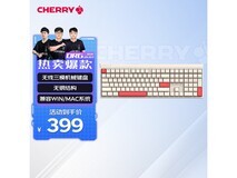 CHERRY MX2.0 PRO机械键盘限时优惠