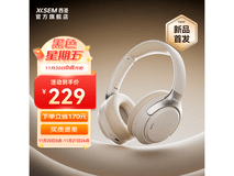 西圣H1 Pro头戴式耳机直降,低至204元