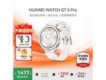 华为 WATCH GT 5 Pro 42mm 冰川白表优惠购