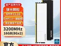 百亿补贴268元抢疆珑DDR4 16G