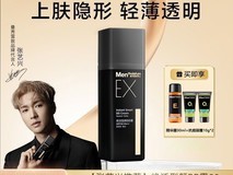 曼秀雷敦男士素颜霜小黑砖74.6元