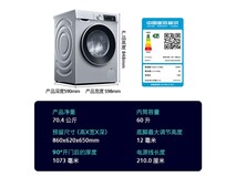 西门子10公斤滚筒洗衣机直降千元