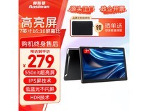 奥斯曼7英寸4K便携显示器279元