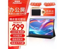 奥斯曼15.6英寸便携屏298元