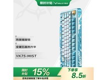 瓦尔基里VK75机械键盘254元起