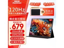 奥斯曼16英寸2K显示器679元