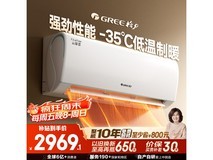 格力1.5匹云锦三代空调,到手低至2531元