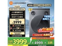 米家10kg滚筒洗衣机直降千元仅3999元
