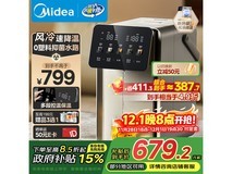 美的小魔方pro电热水瓶京东低至544元