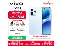 vivo S50 12GB+512GB悠悠蓝,低至2790元