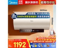 美的60升储水式电热水器低至985元