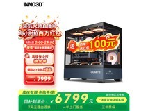 映众商用办公主机促销,到手价7599元