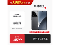 小米15 5G手机限时直降200