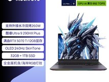 机械革命耀世16Ultra游戏本直降4000