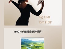 荣耀MagicBook Art 14 2025直降389元!