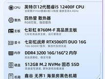 七彩虹高端DIY台式机直降800