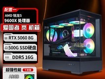 天猫技嘉店爱国者岚DIY兼容机直降千元
