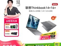ThinkBook 14+/16+ Ultra5 AI轻薄本7299