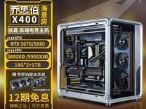 技嘉乔思伯X400海景房台式机9110元