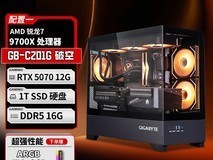 技嘉9800X3D电竞主机直降1000元带回家