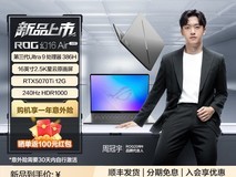 ROG幻16 Air 2026限时特惠