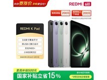 小米K Pad平板优惠购,到手仅2334元