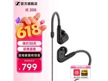森海塞尔IE200黑色款669元