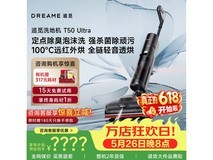 追觅T50 Ultra洗地机直降1200元,到手2280.89元