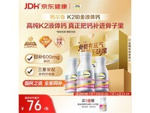 钙尔奇铂金液体钙120粒*3套装,到手仅237元!