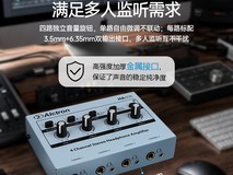 爱克创HA408四路耳机放大器特惠