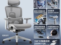 永艺撑腰椅Flow360活动立减,仅1299元