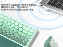 摩天手BOMI无线键鼠套装