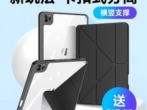 DUX DUCIS苹果iPad保护套,到手70.04元