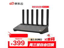 京东云BE6500千兆路由热卖