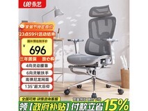 永艺Act100人体工学椅,到手低至678元