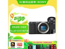索尼ZV - E10套装低至5770开启创作