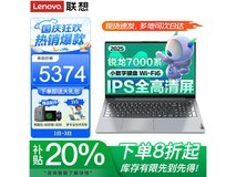 联想小新Pro16锐龙版3999元