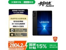 联想拯救者Y700四代平板钜惠