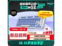 罗技ALTO KEYS K75M机械键盘低至329元