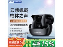 唯立德臻享版骨传导蓝牙耳机低至25.44元